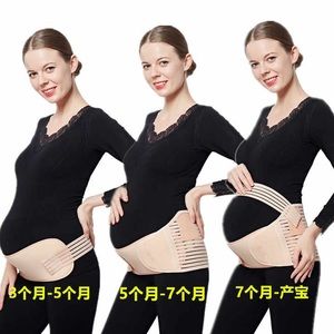 New Prenatal Care Belt Pregnant Women's Easy Wear Waist Support Abdominal
